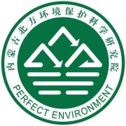 内蒙古北方环境保护科学研究院