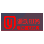 内蒙古源头印务有限责任公司