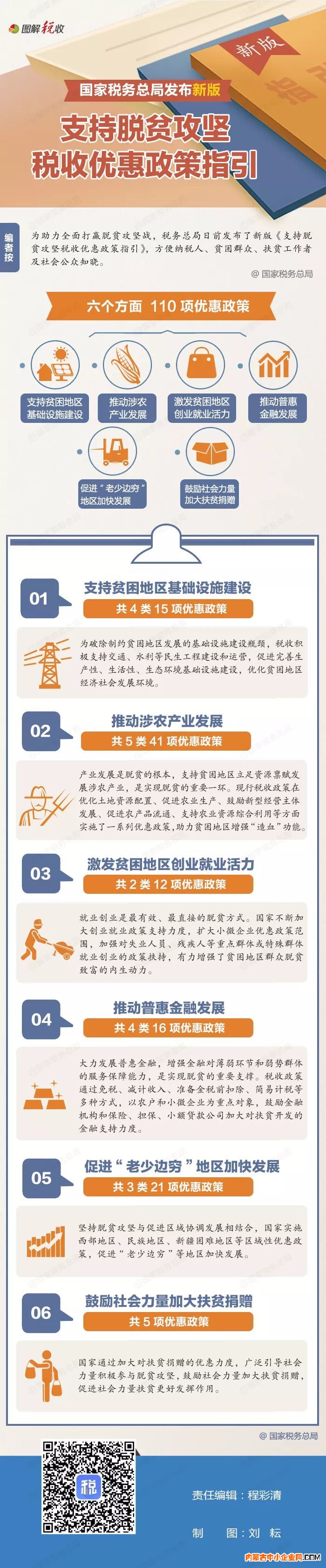 微信图片_20190819092013