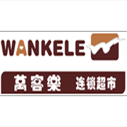 万客乐商贸有限责任公司
