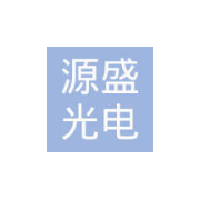 鄂尔多斯市源盛光电有限责任公司