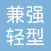 包头市兼强轻型板业有限责任公司