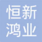 鄂尔多斯市恒新鸿业网络技术有限责任公司
