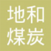 鄂尔多斯市地和煤炭技术咨询服务有限责任公司