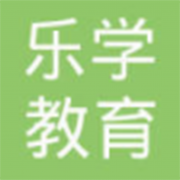 鄂尔多斯市乐学教育咨询有限责任公司