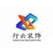 内蒙古行云建设工程有限公司