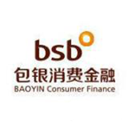 包头市包银消费金融股份有限公司